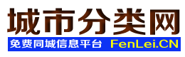 东部新区城市分类网